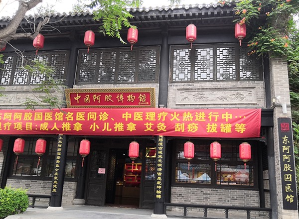 中國阿膠博物館