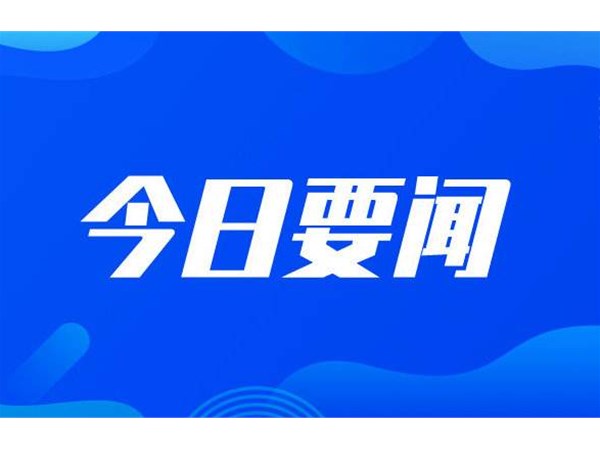 張官慶、張憲彬帶隊開展“三遍訪”