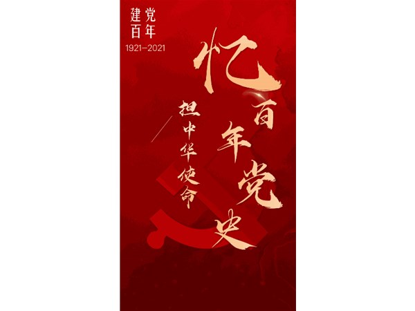 @全市黨員，請(qǐng)查收6月份學(xué)習(xí)清單